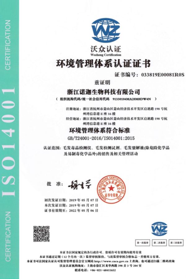 ISO14001 Certification