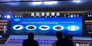 Anti-drug Product "Black Technology" Debuted In Lianyungang